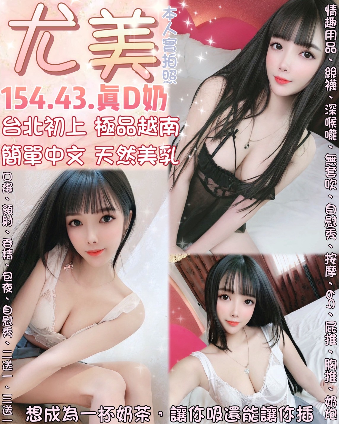 土城定點茶 燦爛嬌媚 樓鳳 茹茹 性感啦啦隊正妹30/36F